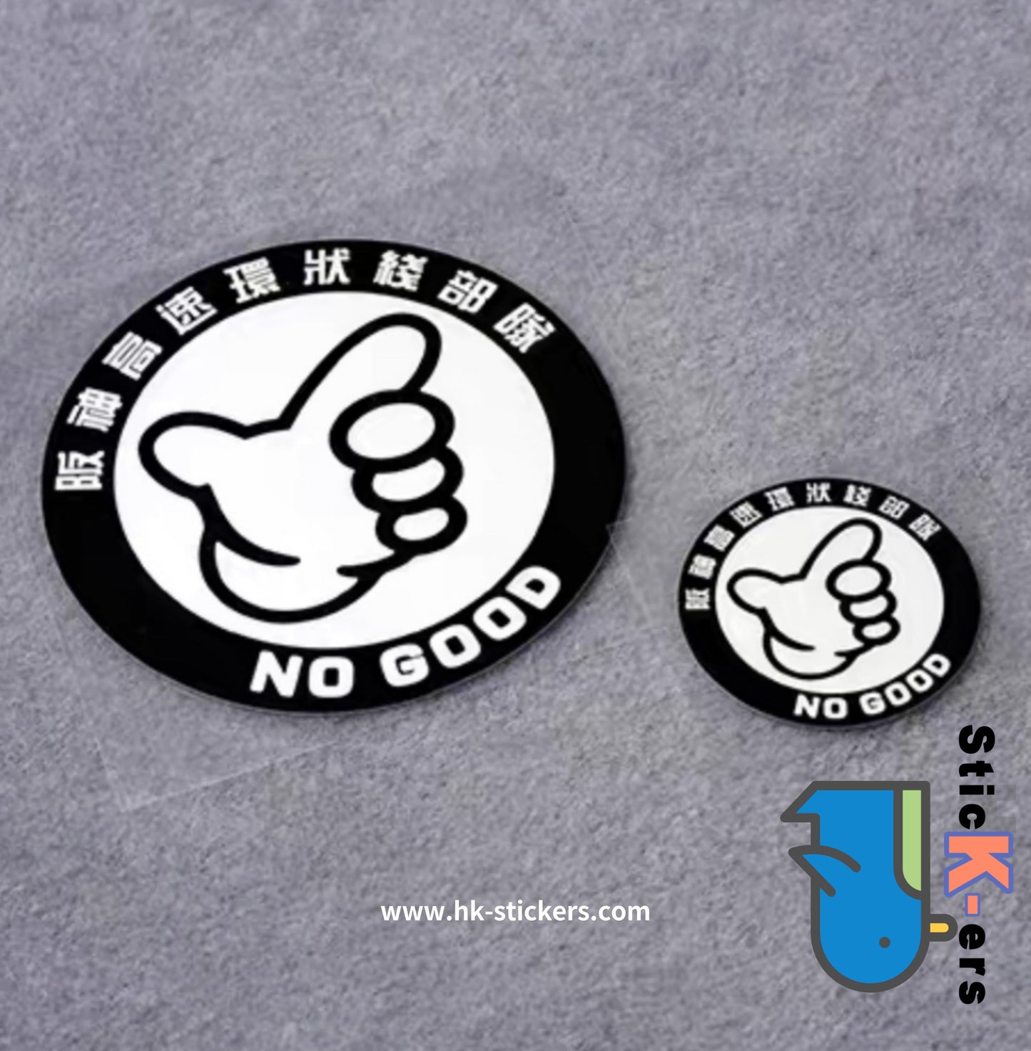 HK-SticKers 防水反光貼紙 | JDM汽車改裝文化GK5貼紙FC1 手指NOGOOD油箱蓋裝飾反光貼 - HK-SticKers