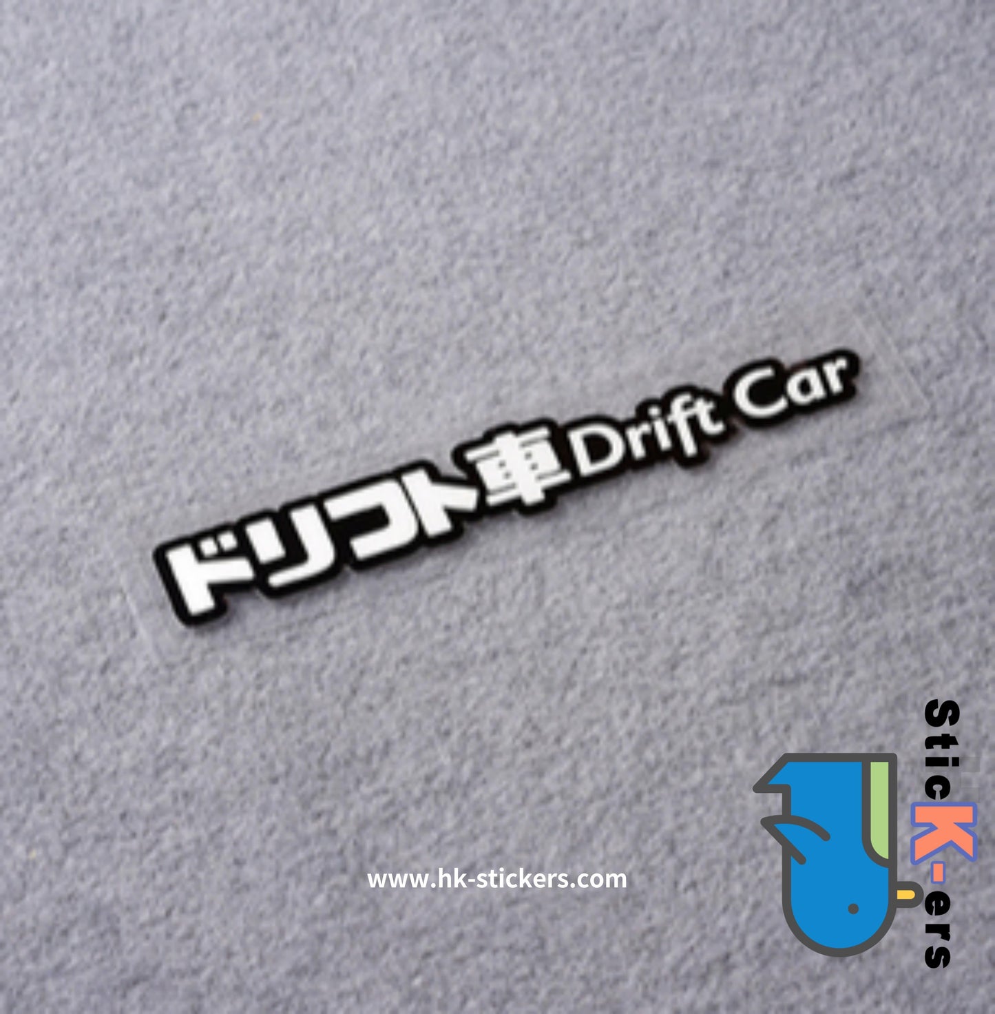HK-SticKers 防水反光貼紙 | 日文漂移裝飾貼紙 DRIFT CAR車貼 車身划痕反光防水貼 - HK-SticKers