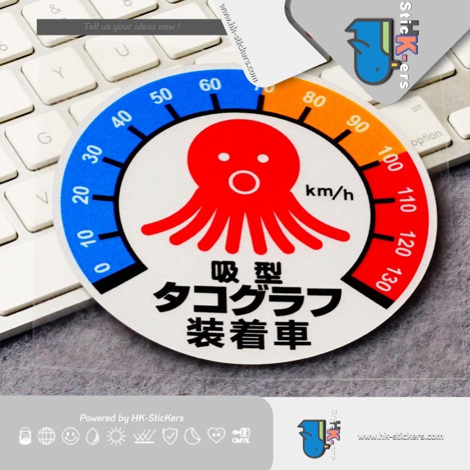 HK-SticKers 防水反光貼紙 | JDM 日版 自吸 NA 搞怪墨魚 提示個性 反光車貼 貼紙 - HK-SticKers