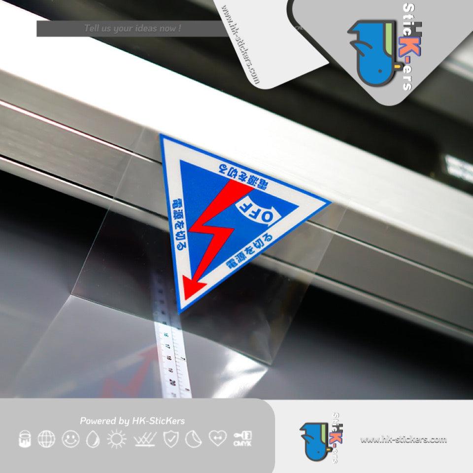 HK-SticKers 防水反光汽車貼紙 | JDM賽道日電源開啓關閉貼紙 改裝車引擎蓋反水反光貼 - HK-SticKers