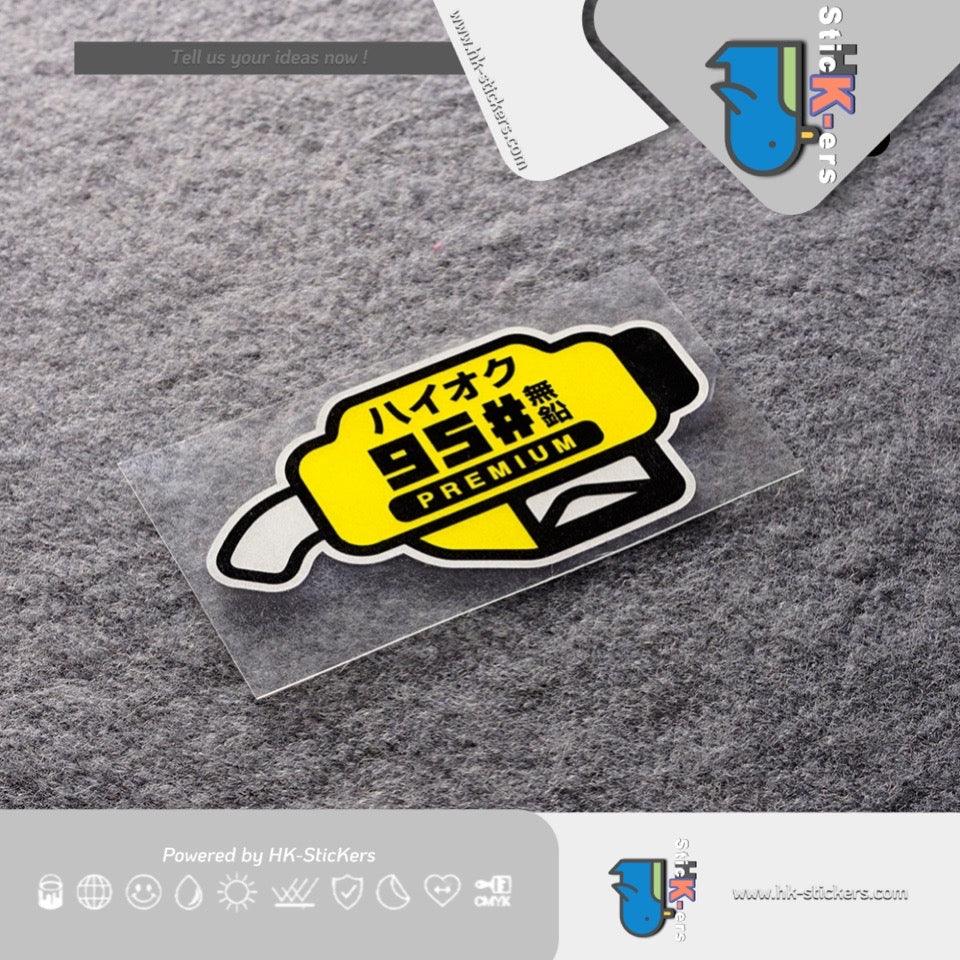 HK-SticKers 防水反光貼紙 | 原創加油提示貼紙 油品警示裝飾車貼 油箱蓋指示反光貼 - HK-SticKers