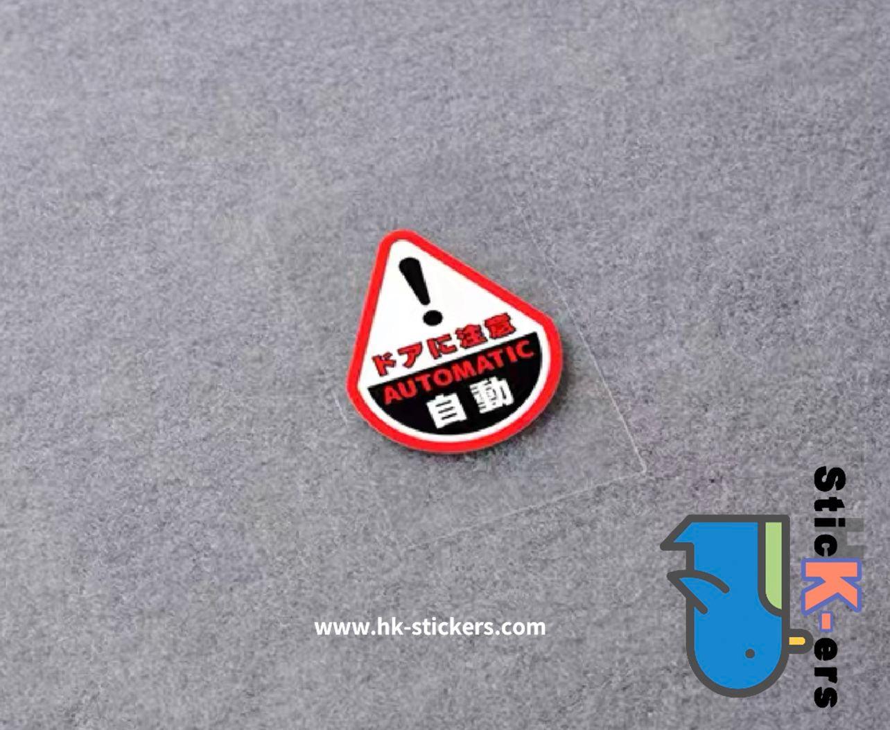 HK-SticKers 自動門汽車貼紙 | JDM反光車貼 電吸門防水貼 自動門貼紙 電動尾門提示貼 - HK-SticKers