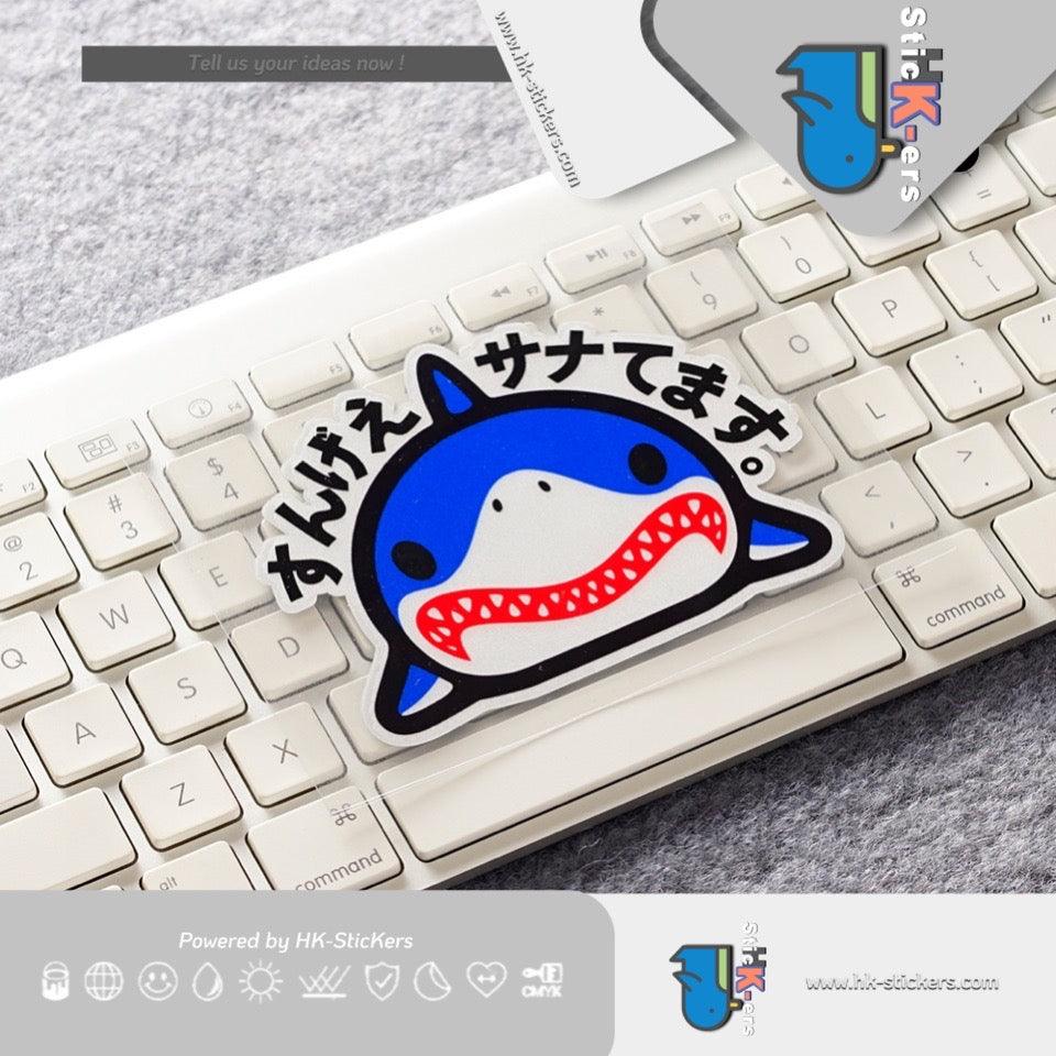 HK-SticKers 防水反光貼紙 | 創意可愛鯊魚貼紙 真的漂亮日文車貼 車身裝飾反光貼 - HK-SticKers