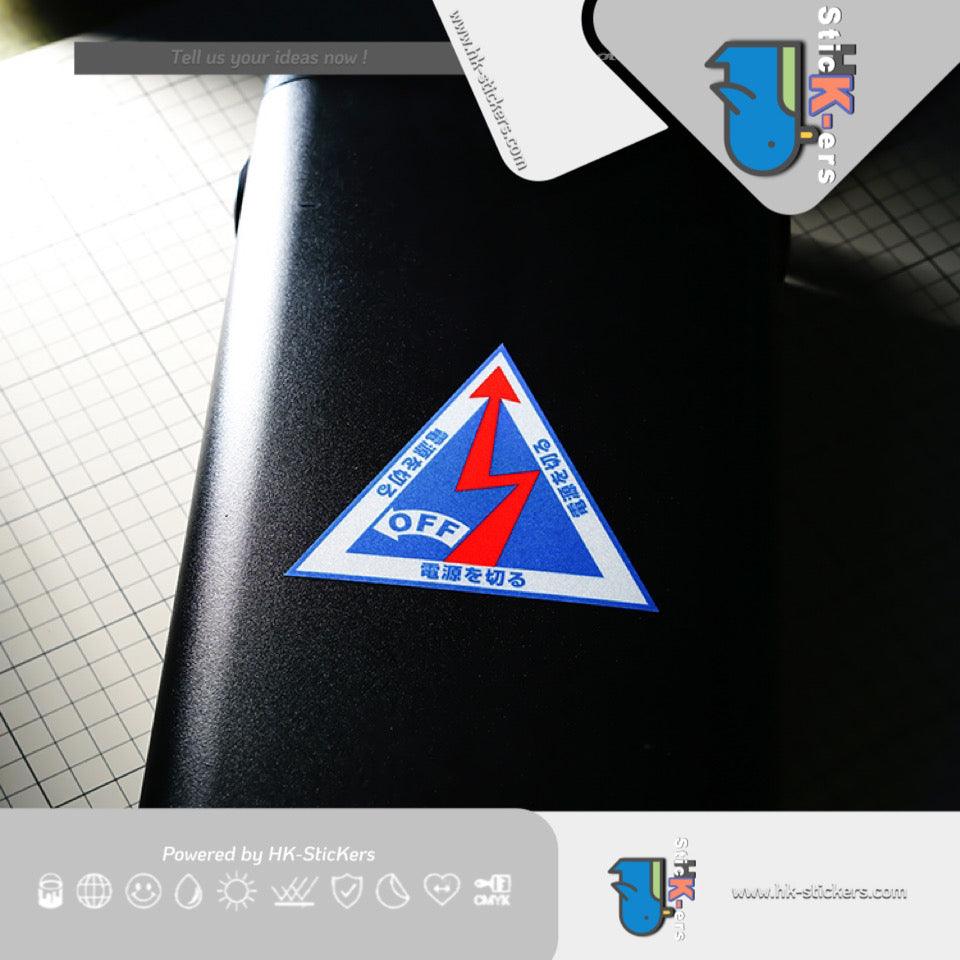 HK-SticKers 防水反光汽車貼紙 | JDM賽道日電源開啓關閉貼紙 改裝車引擎蓋反水反光貼 - HK-SticKers