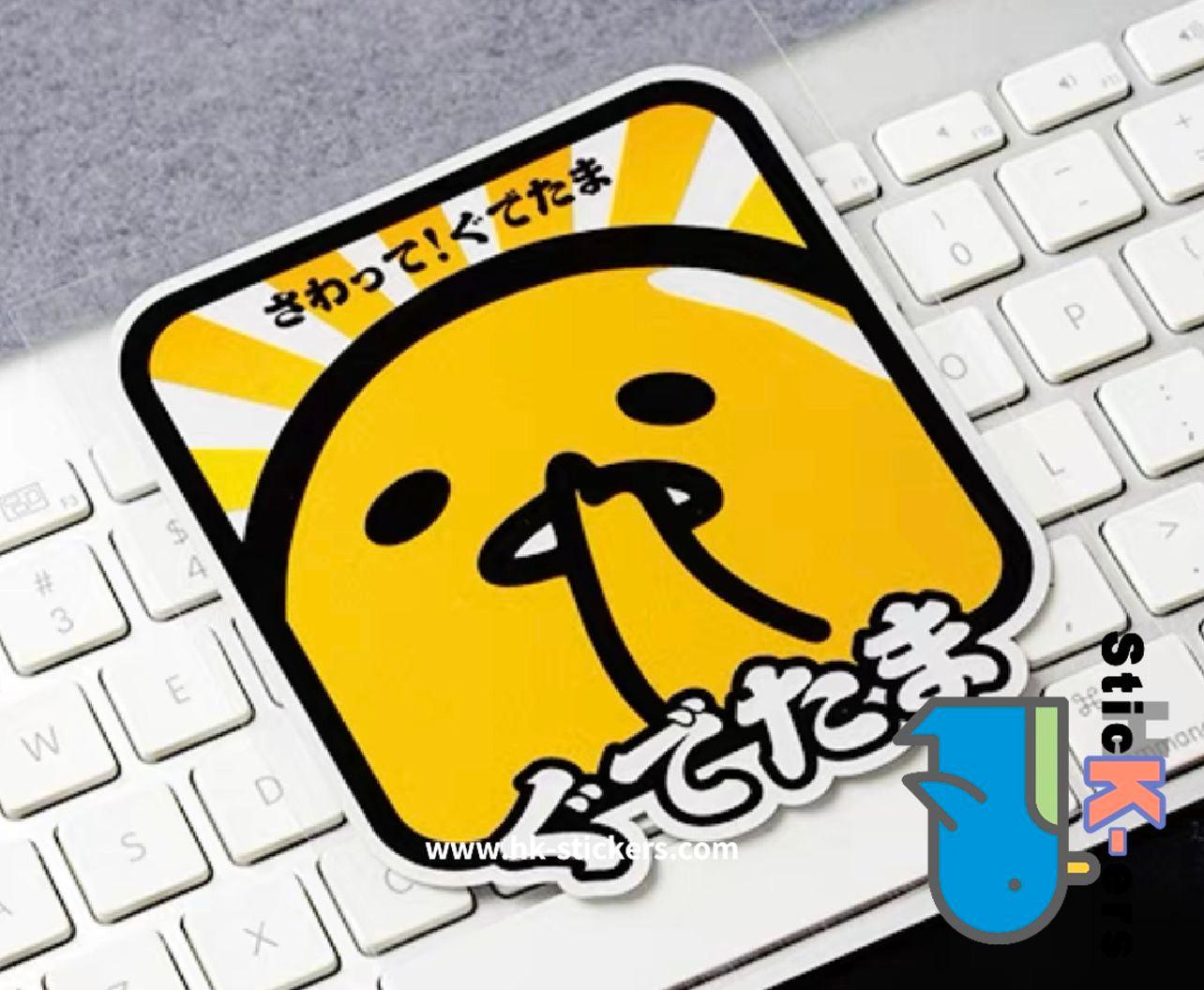 HK-SticKers 防水反光貼紙 | 日本人氣車貼 懶懶蛋黃哥反光貼 卡通趣味裝飾貼紙 - HK-SticKers