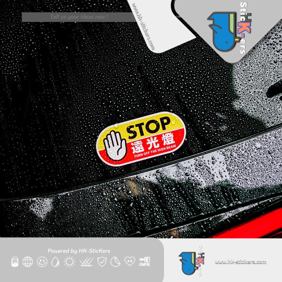 HK-SticKers 防水反光汽車貼紙 | 原創日系車輛警示貼紙 禁止使用遠光燈防水反光車貼 - HK-SticKers