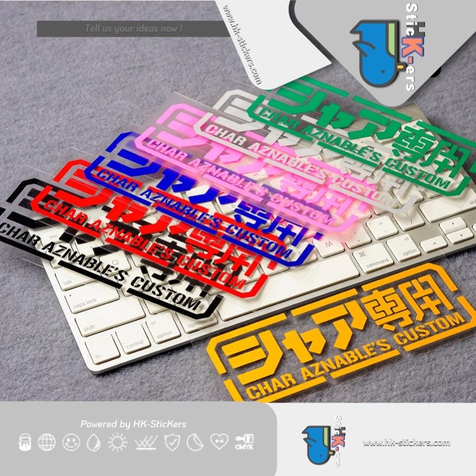 HK-SticKers 防水反光貼紙 | 機動戰士GUNDAM高達車貼 夏亞專用 個性裝飾反光貼紙 - HK-SticKers