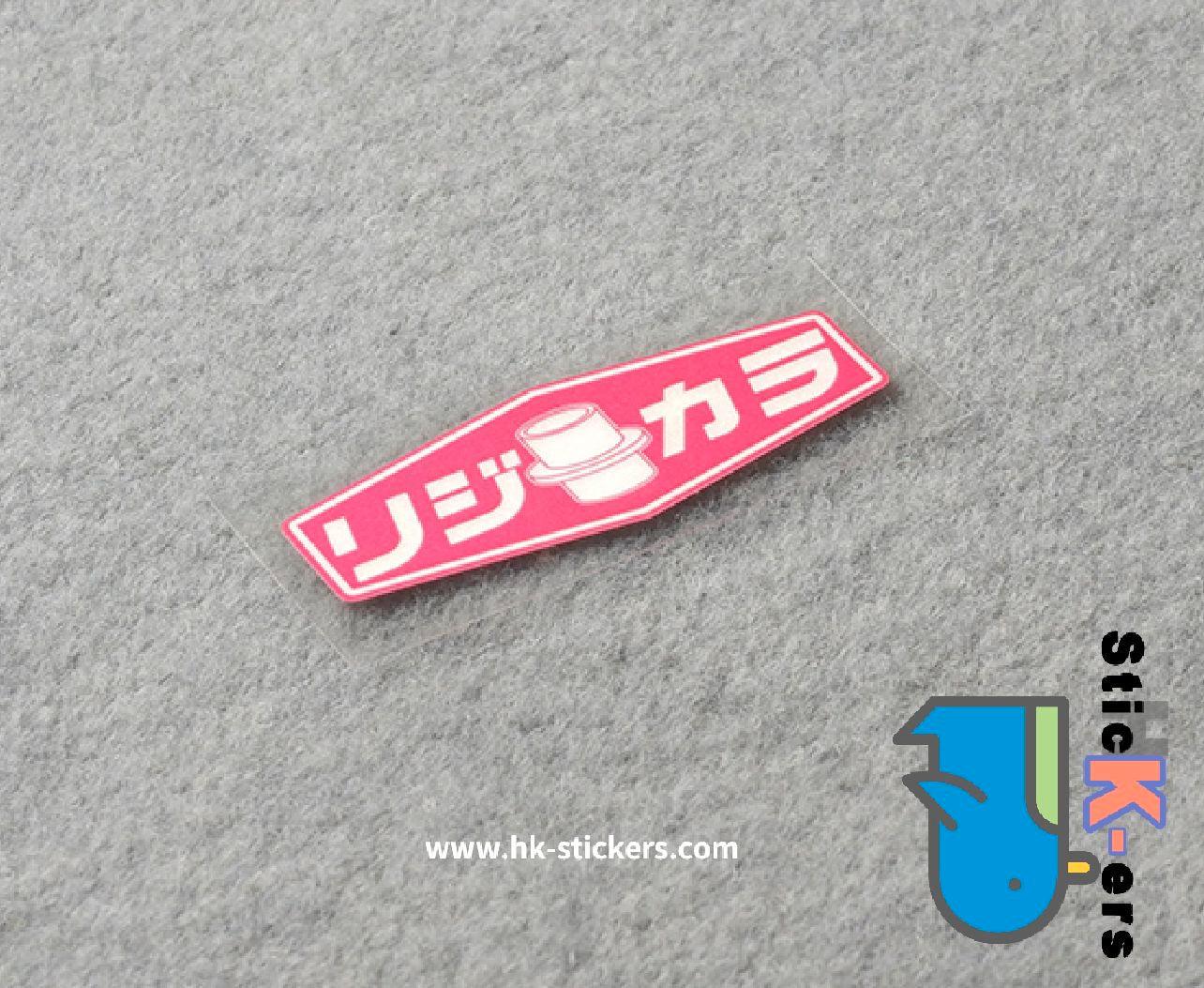 HK-SticKers 防水反光貼紙 | 萬事得御用款貼紙 昂克賽拉尾門裝飾反光貼 M3m6貼紙 - HK-SticKers
