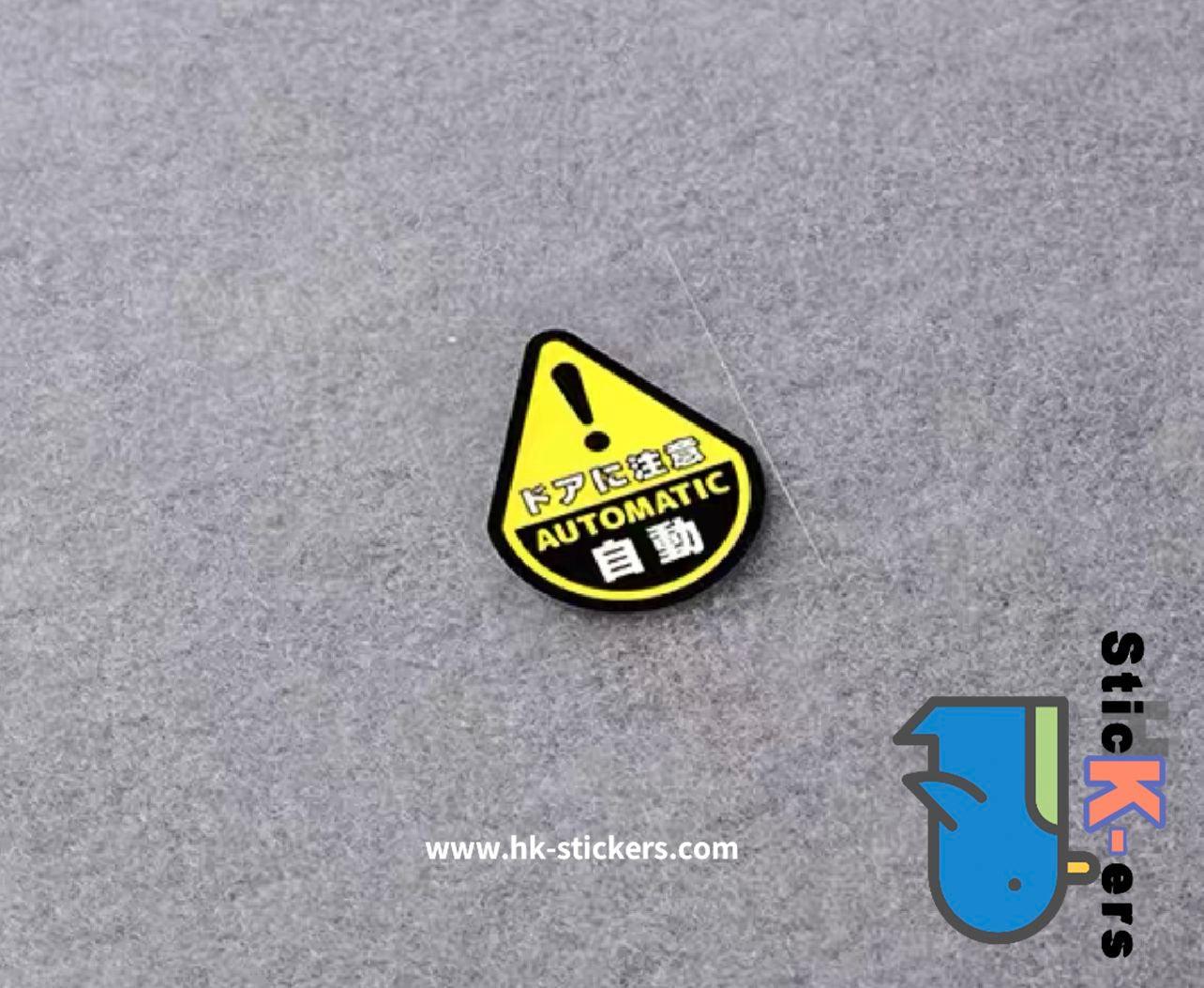 HK-SticKers 自動門汽車貼紙 | JDM反光車貼 電吸門防水貼 自動門貼紙 電動尾門提示貼 - HK-SticKers