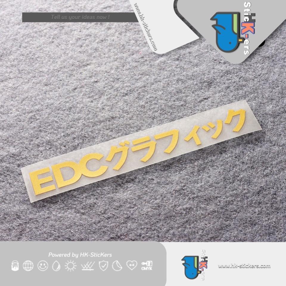 HK-SticKers 防水反光貼紙 | EDC塗裝風格貼紙 創意日文JDM車貼 前後包圍反光貼 - HK-SticKers