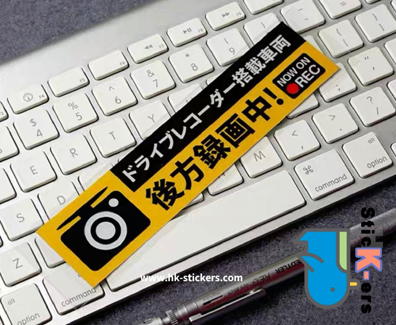 HK-SticKers 防水反光貼紙 | JDM風格日本本土貼紙行車錄影防水貼注意車距提示反光車貼 - HK-SticKers