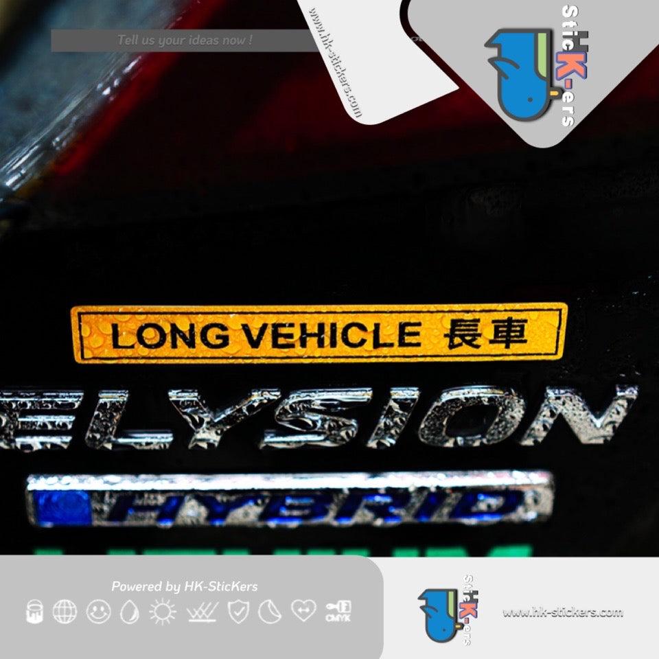 HK-SticKers 防水反光汽車貼紙 | 香港貨櫃車貼紙 A級車L標誌趣味反光貼 - HK-SticKers