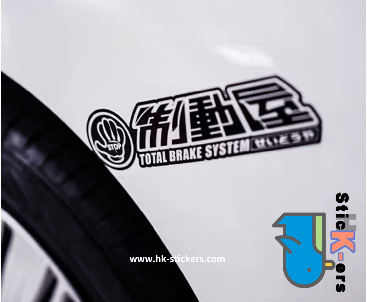 HK-SticKers 防水反光貼紙 | JDM本土版划痕遮蓋貼紙 制動屋剎車車貼 手指反光貼 - HK-SticKers