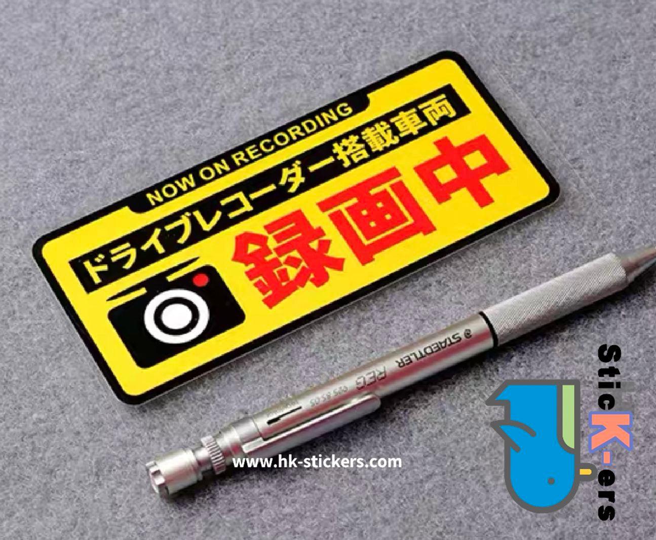 HK-SticKers 防水反光貼紙 | 日本本土版貼紙 後窗提示防水貼 行車記錄儀反光車貼 - HK-SticKers