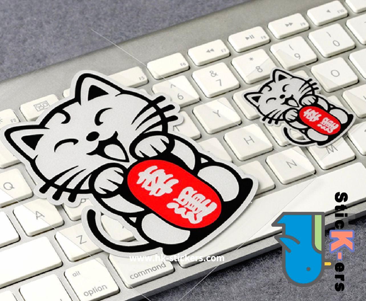 HK-SticKers 防水反光貼紙 | JDM創意車貼 幸運貼紙 招財貓內飾反光貼 - HK-SticKers