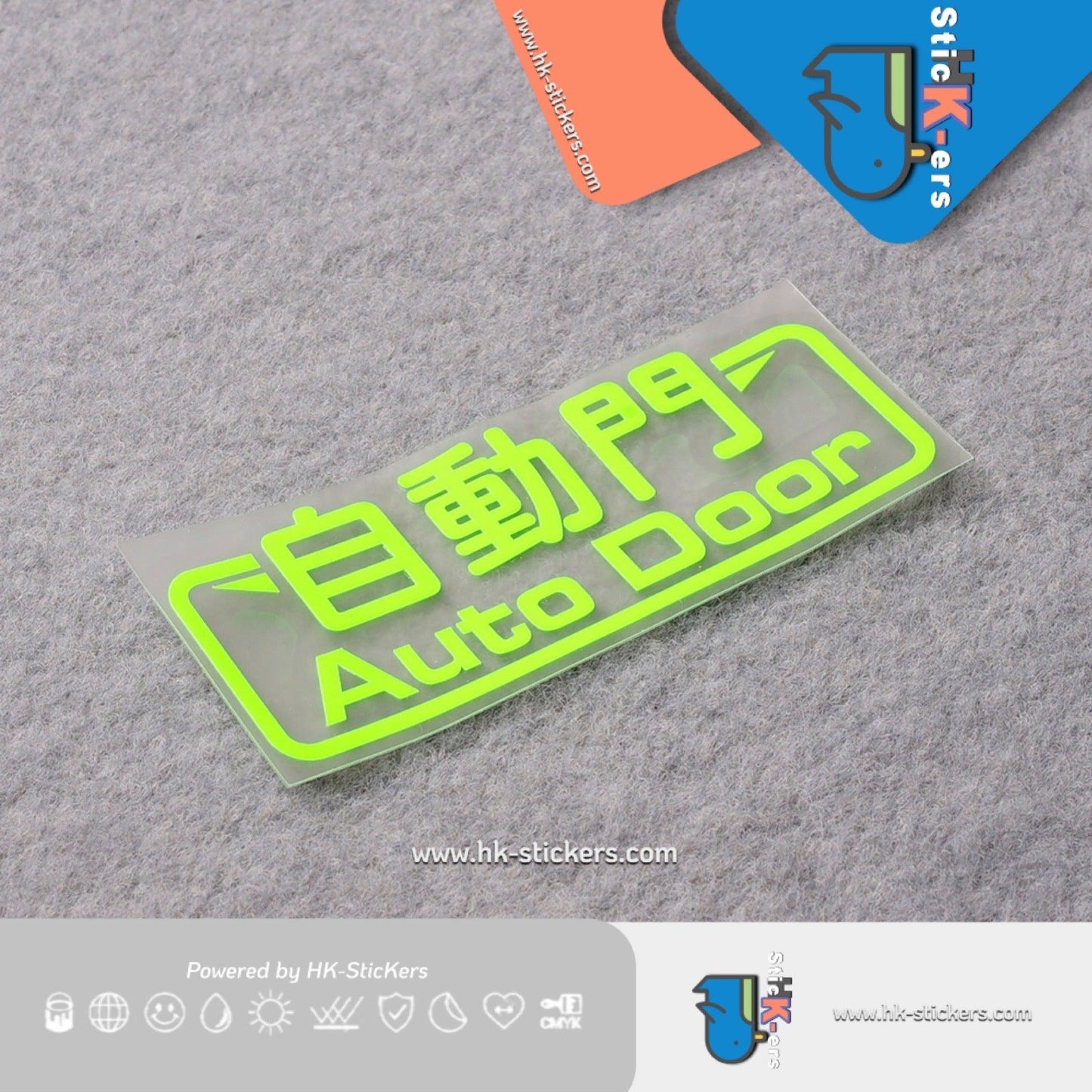 HK-SticKers 自動門汽車貼紙 | MPV商務車艾力紳 GL8 GM8 自動門 警示 反光車貼 貼紙 - HK-SticKers