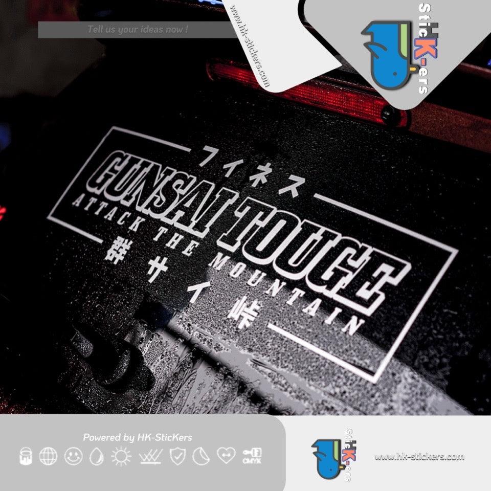 HK-SticKers 防水反光貼紙 | JDM山路王者貼紙 彎道之王車貼 後擋玻璃裝飾反光貼 - HK-SticKers