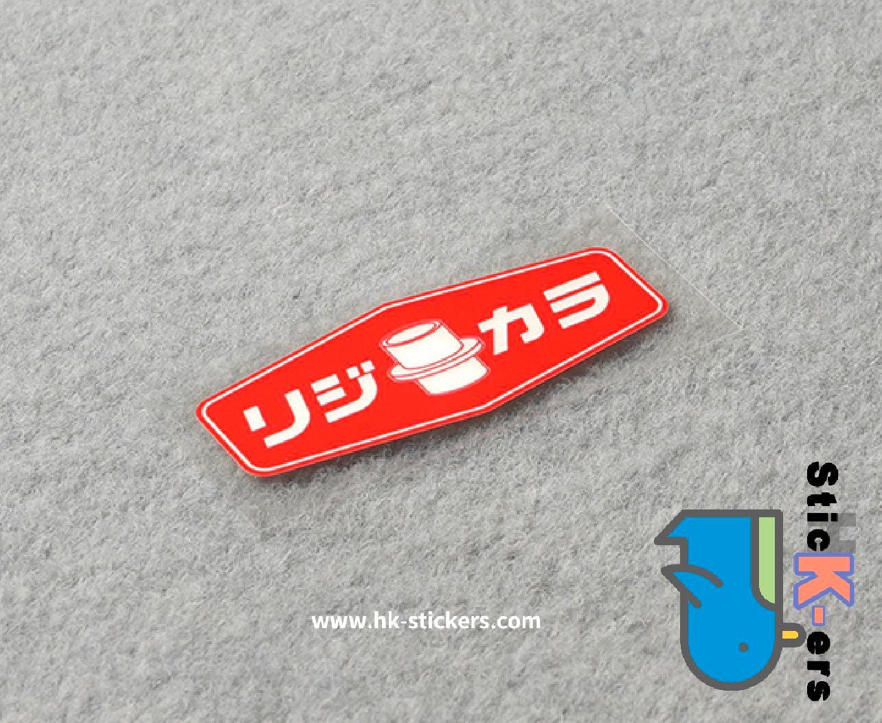 HK-SticKers 防水反光貼紙 | 改裝配件裝飾貼紙 葉子板側標轉向燈車貼 防水反光貼 - HK-SticKers