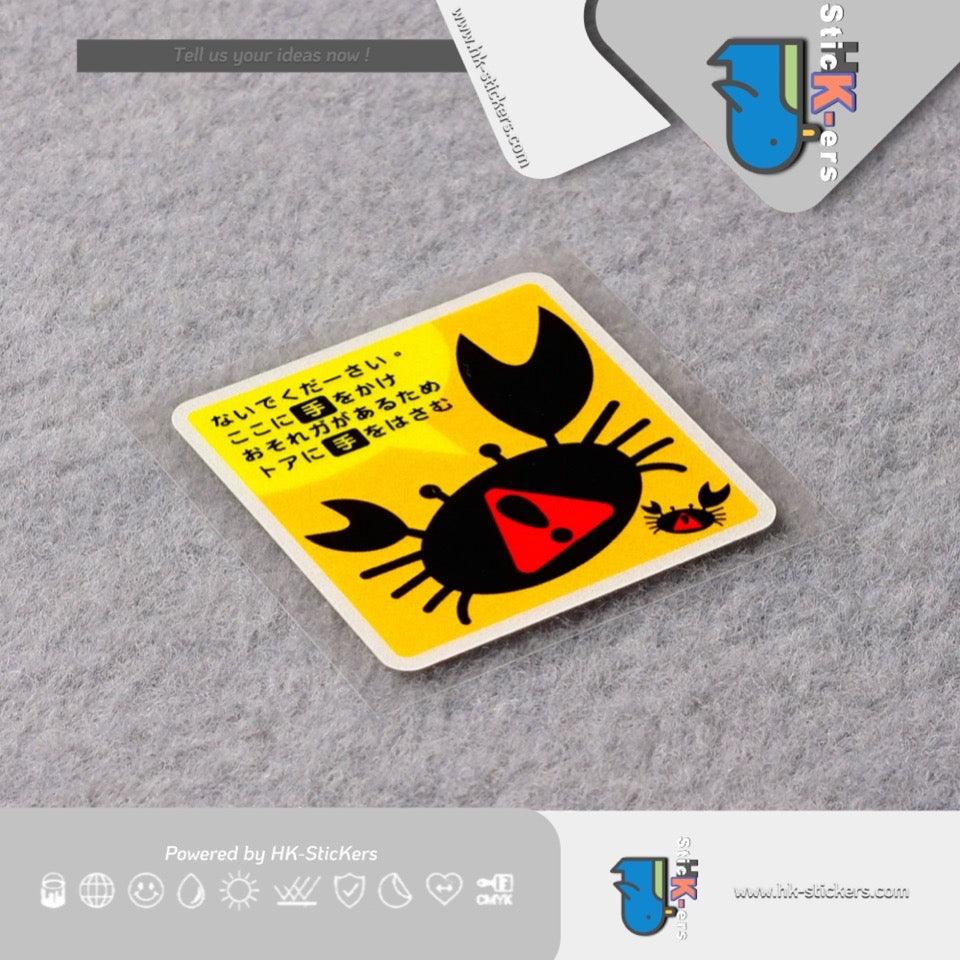 HK-SticKers 防水反光貼紙 | 日版螃蟹創意貼紙 小心夾手提示車貼 車門防夾反光貼 - HK-SticKers