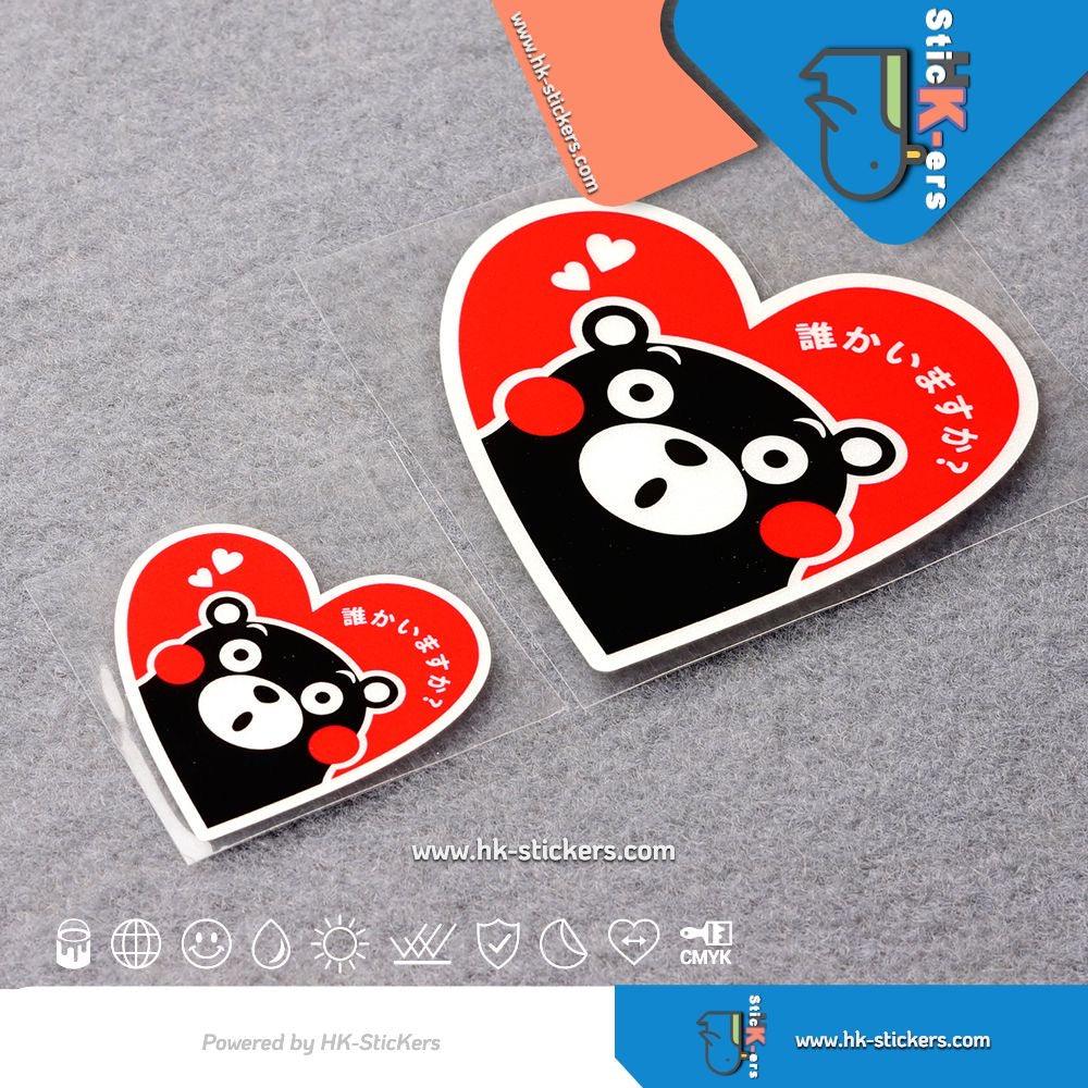 HK-SticKers 防水反光貼紙 | 吉祥物 熊本 心形 有誰在嗎 趣味可愛 反光車貼 貼 - HK-SticKers