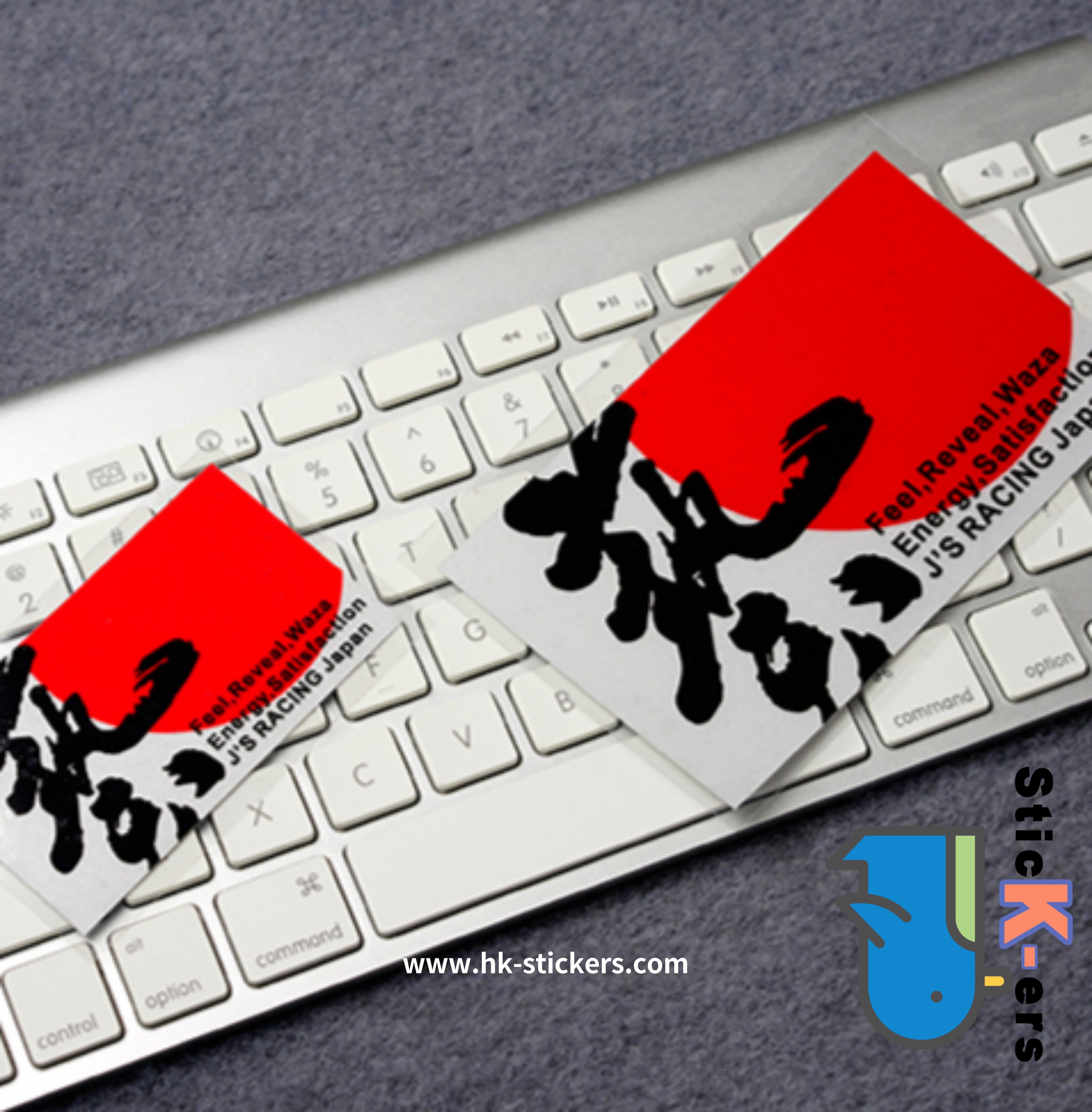 HK- SticKers 防水反光貼紙 | DM創意改裝貼紙 JS藝包圍車貼 GK5 FC1划痕遮蓋反光貼 – HK-SticKers