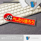 HK-SticKers 防水反光貼紙 | JDM日文車貼 蝸牛慢車請超車貼紙 後備箱提示反光貼 - HK-SticKers