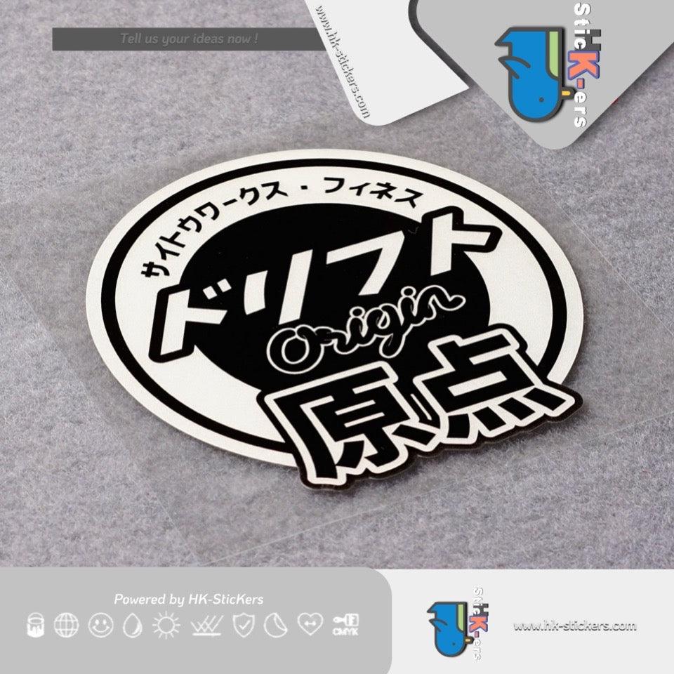 HK-SticKers 防水反光貼紙 | 賽車原點 定制 漂移文化 改裝態度 反光車貼 貼紙 - HK-SticKers