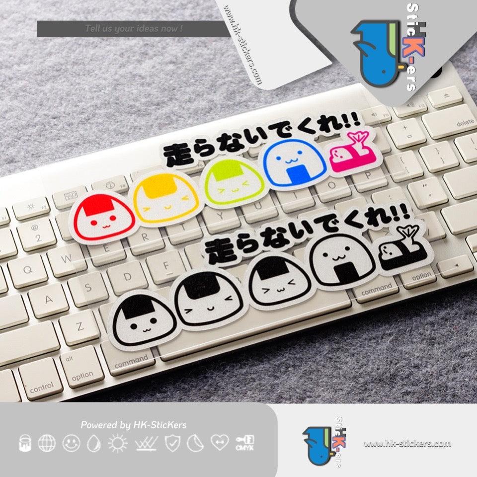 HK-SticKers 防水反光貼紙 | 請別碰我日文貼紙 卡通飯團提示車貼 小心駕駛反光貼 - HK-SticKers