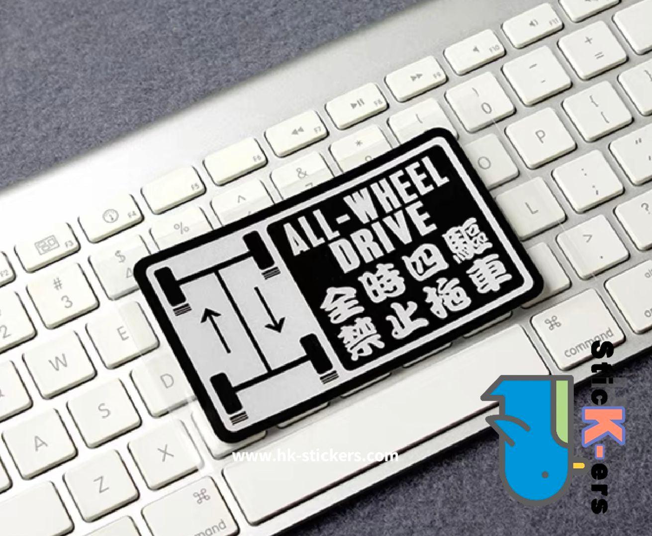 HK-SticKers 防水反光貼紙 | 斯巴魯 全時四驅車貼 禁止拖車 請勿拖吊 反光貼 貼紙 - HK-SticKers