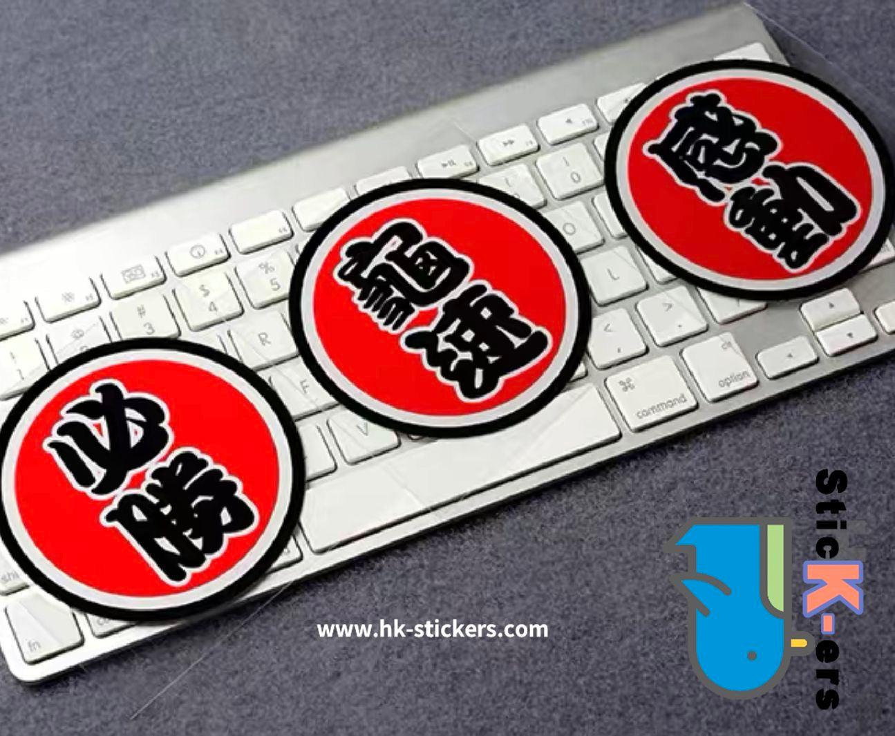 HK-SticKers 防水反光貼紙 | 文字 天才 新手 個性  圓形 反光車貼 貼紙 - HK-SticKers