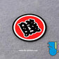 HK-SticKers 防水反光貼紙 | 文字 天才 新手 個性  圓形 反光車貼 貼紙 - HK-SticKers