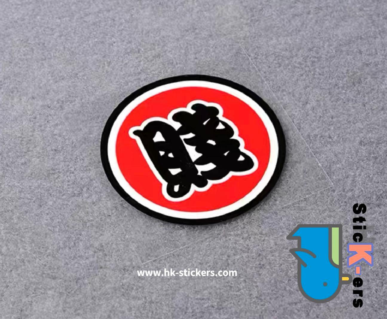 HK-SticKers 防水反光貼紙 | 文字 天才 新手 個性  圓形 反光車貼 貼紙 - HK-SticKers