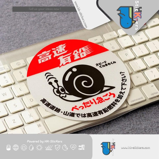 HK-SticKers 防水反光貼紙 | 高速有鉛貼紙 JDM慢吞吞行駛車貼 烏龜蝸牛慢車反光貼 - HK-SticKers