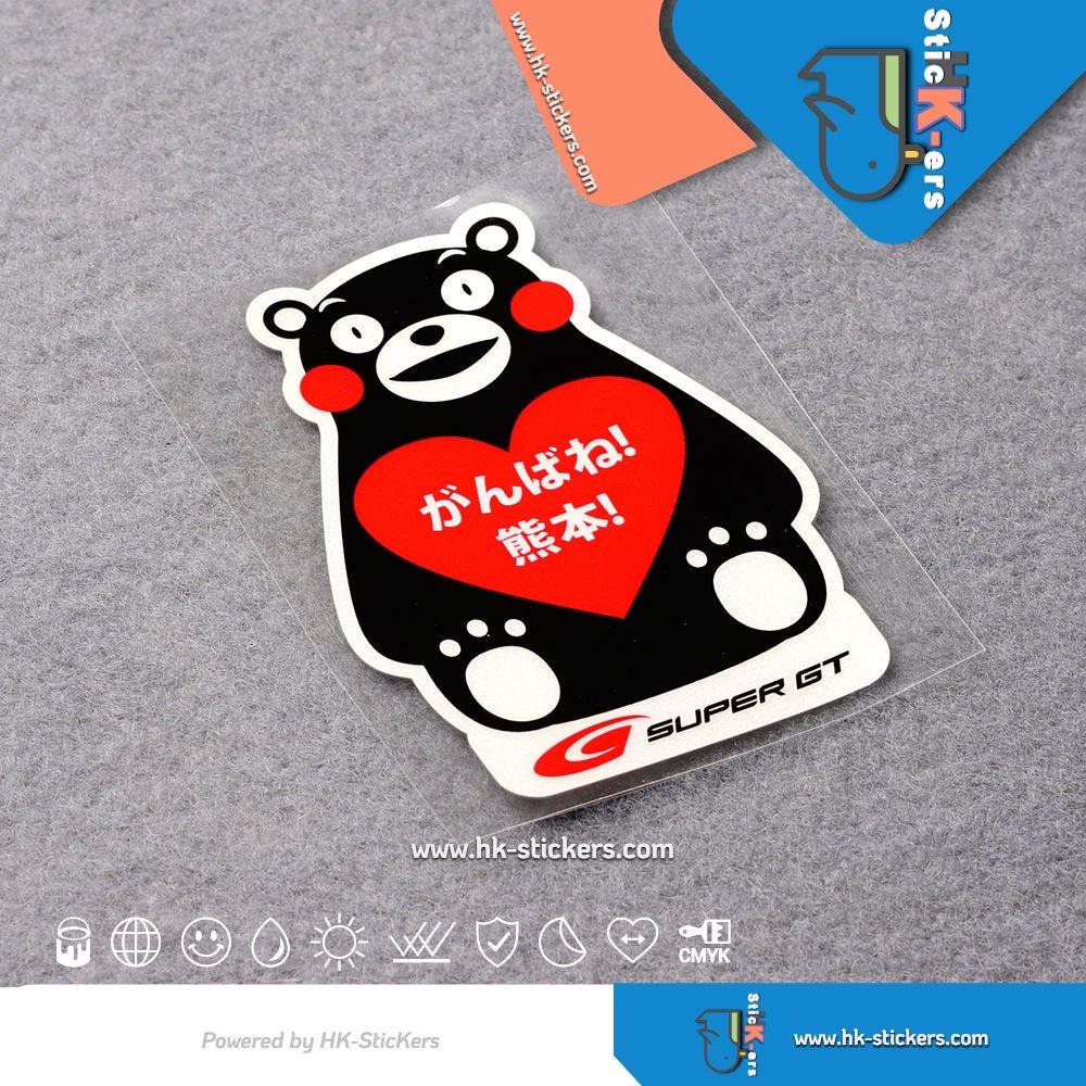 HK-SticKers 防水反光貼紙 | 日本熊本SUPER賽車貼紙卡通吉祥物加油勵志汽車玻璃反光貼 - HK-SticKers