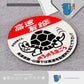 HK-SticKers 防水反光貼紙 | 高速有鉛貼紙 JDM慢吞吞行駛車貼 烏龜蝸牛慢車反光貼 - HK-SticKers