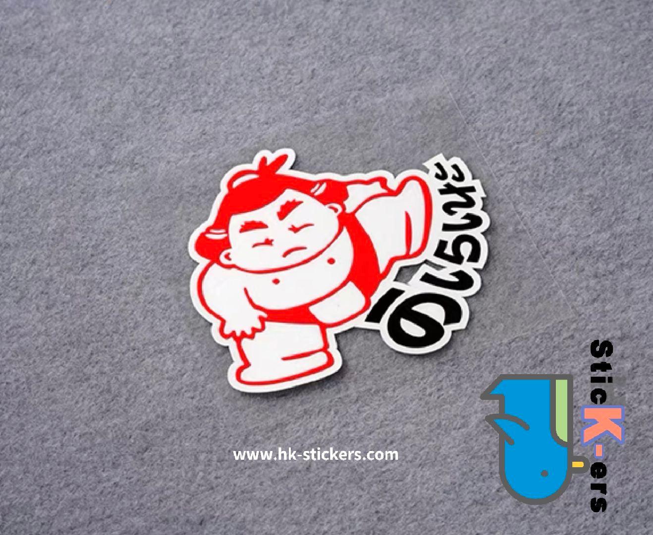 HK-SticKers 防水反光貼紙 | JDM創意改裝 日本相撲手 大排量 反光車貼 貼紙 - HK-SticKers