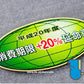 HK-SticKers 防水反光貼紙 | 車輛警示 日本本土排放標準 GK5 後窗 反光車貼 貼紙 - HK-SticKers
