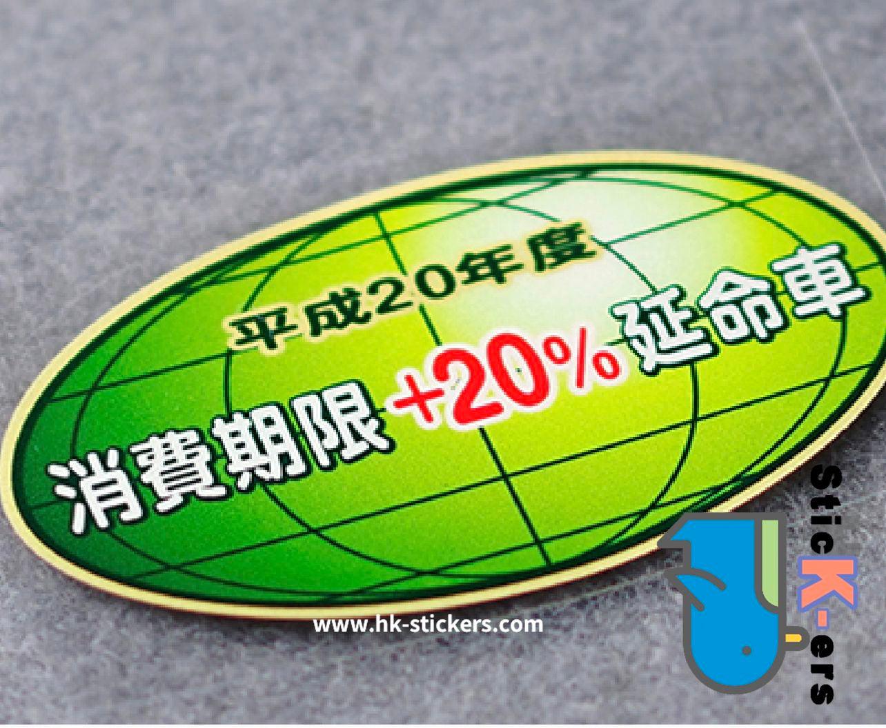 HK-SticKers 防水反光貼紙 | 車輛警示 日本本土排放標準 GK5 後窗 反光車貼 貼紙 - HK-SticKers