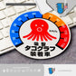 HK-SticKers 防水反光貼紙 | JDM 日版 自吸 NA 搞怪墨魚 提示個性 反光車貼 貼紙 - HK-SticKers