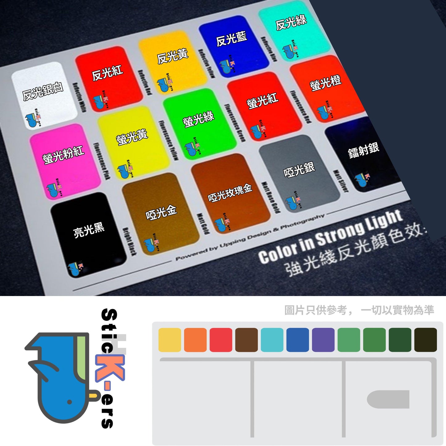 HK-SticKers 防水反光貼紙 | 創意文字反光貼 增加10匹動力貼紙 個性趣味裝飾貼 - HK-SticKers