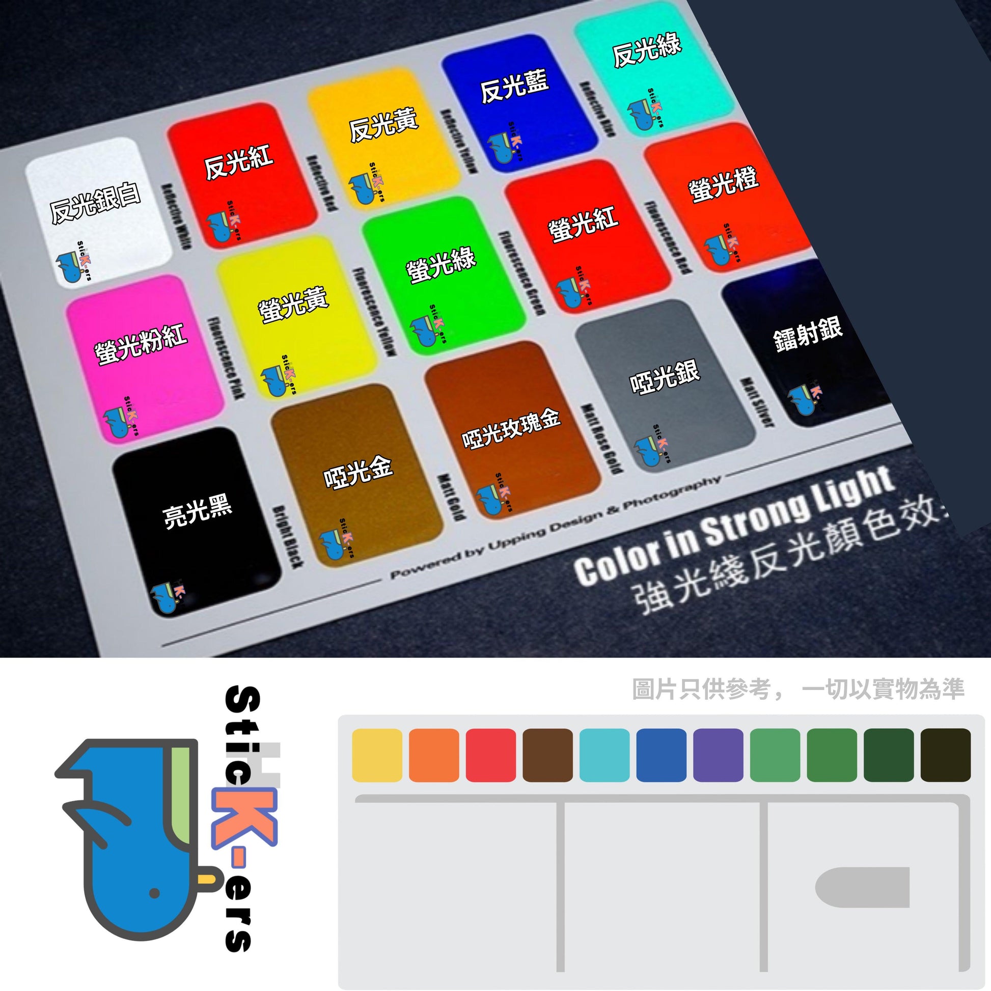 HK-SticKers 防水反光貼紙 | 創意文字反光貼 增加10匹動力貼紙 個性趣味裝飾貼 - HK-SticKers