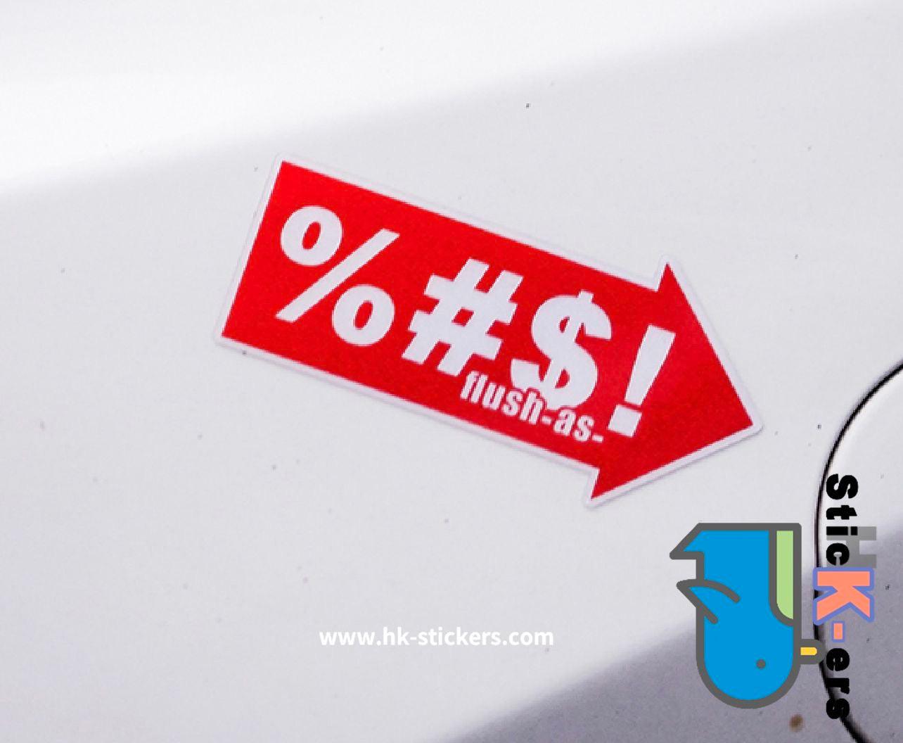 HK-SticKers 防水反光貼紙 | 賽車貼紙 拖車鈎指示箭頭反光貼 後包圍頭盔防水貼 - HK-SticKers