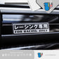 HK-SticKers 防水反光汽車貼紙 | 創意文字車貼電單車比賽專用貼紙 賽道日車身反光貼 - HK-SticKers