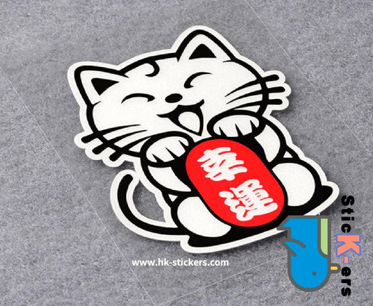HK-SticKers 防水反光貼紙 | JDM創意車貼 幸運貼紙 招財貓內飾反光貼 - HK-SticKers