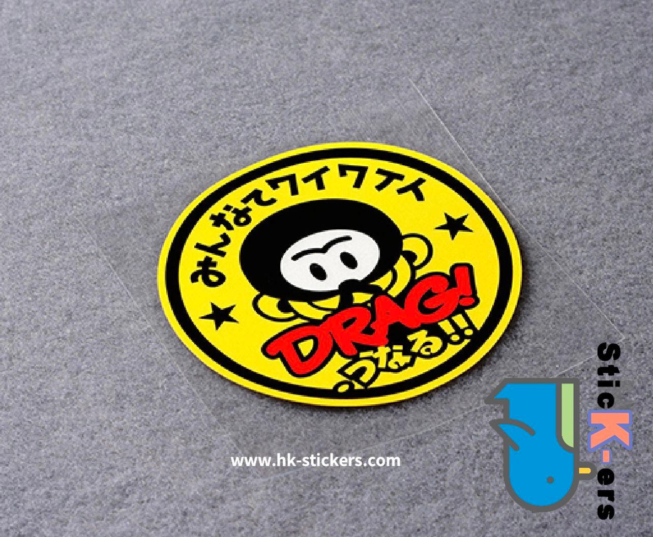HK-SticKers 防水反光貼紙 | JDM風格  猴子 DRAG 日文 拖車 低趴 反光車貼 貼紙 - HK-SticKers