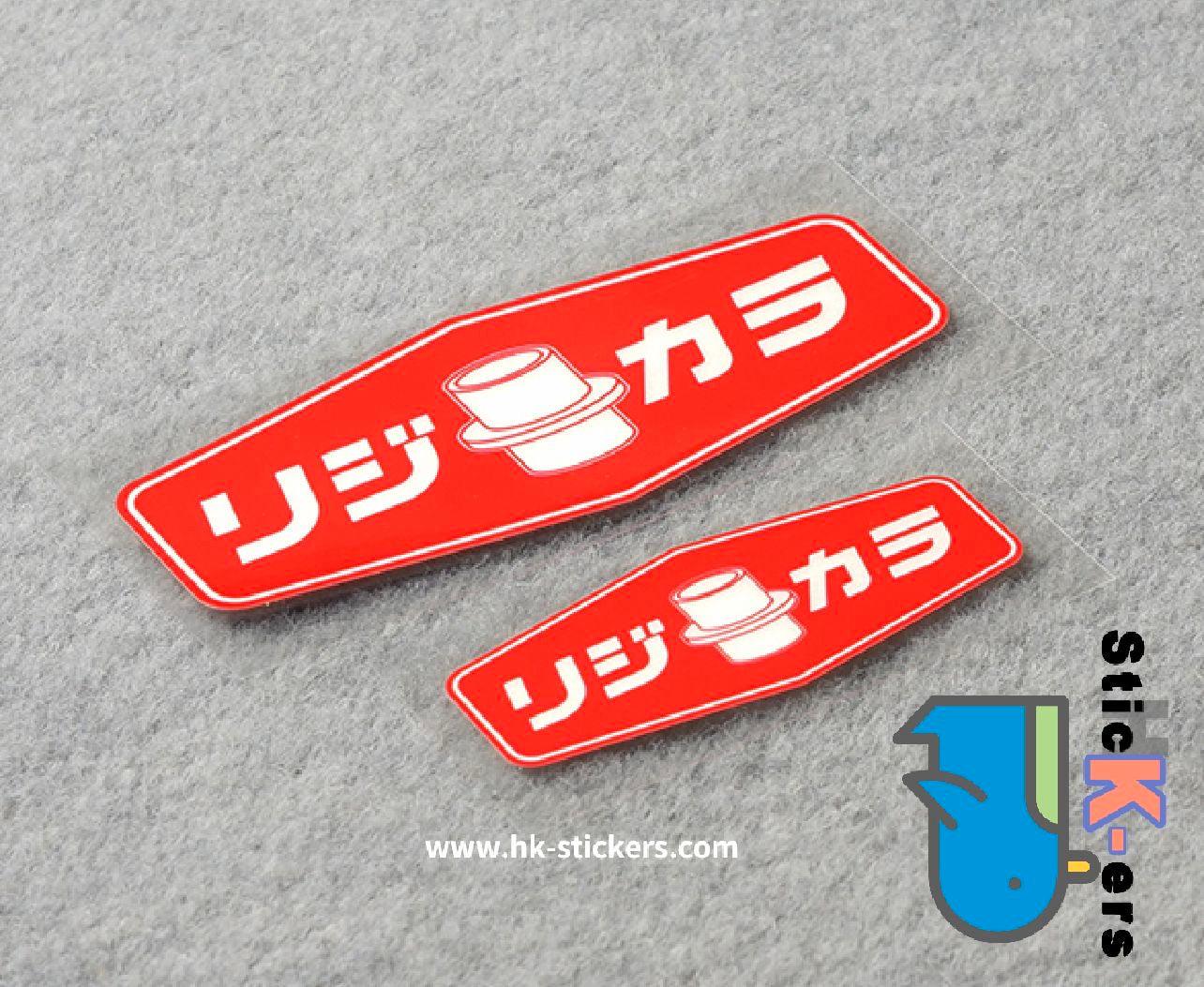 HK-SticKers 防水反光貼紙 | 改裝配件裝飾貼紙 葉子板側標轉向燈車貼 防水反光貼 - HK-SticKers