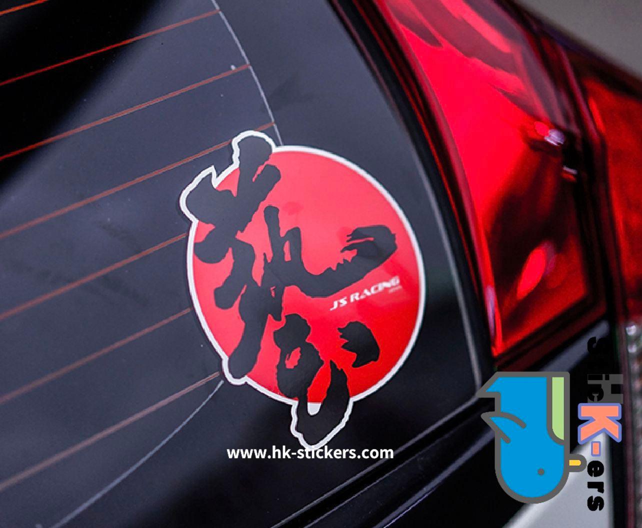 HK-SticKers 防水反光貼紙 | JDM改裝風格 創意文字藝GK5FC1FR1貼紙 玻璃裝飾反光貼 - HK-SticKers