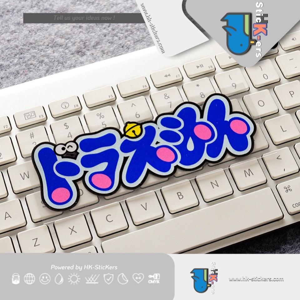 HK-SticKers 防水反光貼紙 | 可愛藍色貓車貼 電動車頭盔貼紙 機器貓反光貼 - HK-SticKers