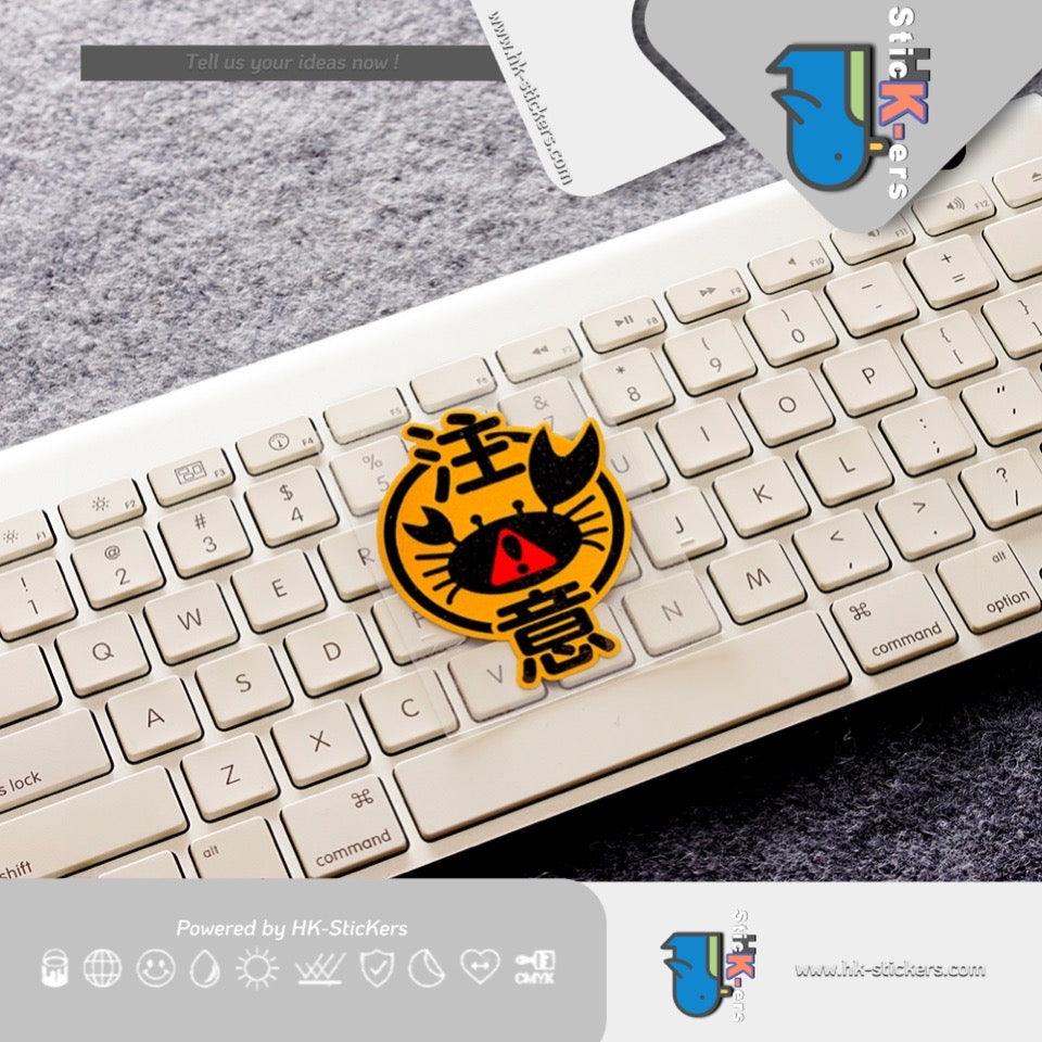 HK-SticKers 防水反光貼紙 | 小心夾手提示貼紙 JDM可愛螃蟹車貼 車門貼警示反光貼 - HK-SticKers