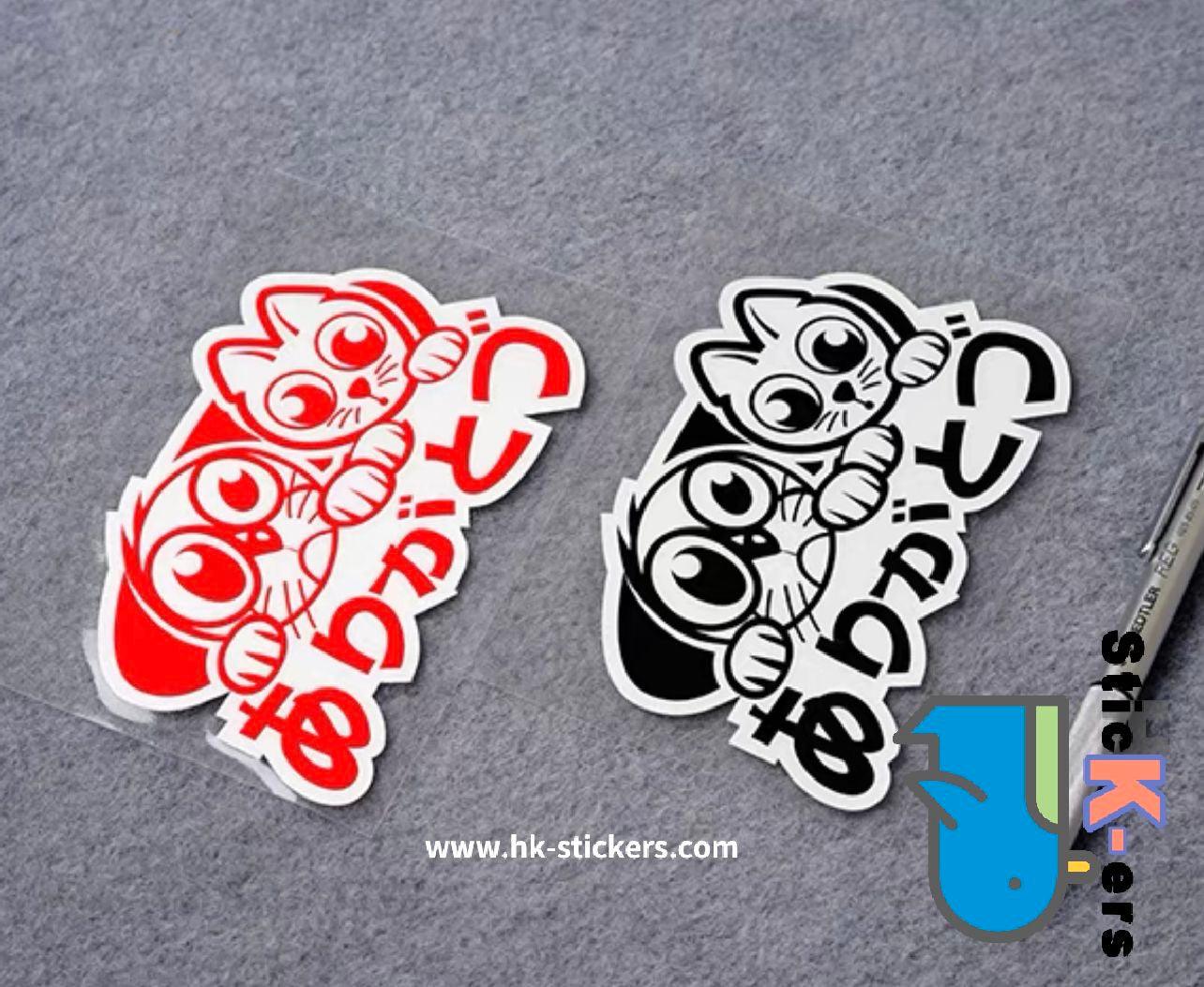HK-SticKers 防水反光貼紙 | JDM 創意改裝 日本本土 幸運貓 反光車貼 貼紙 - HK-SticKers